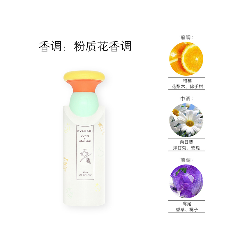 【正品保障】BVLGARI宝格丽 甜蜜宝贝女士淡香水EDT 花果香调 40ml