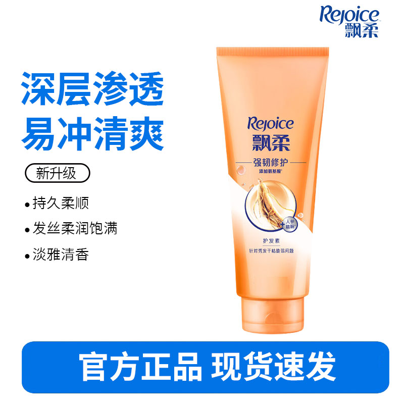 飘柔润发乳400g-强韧修护
