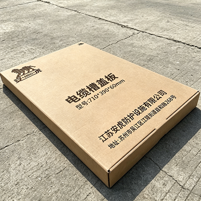 安虎 电缆槽盖板 710*390*60mm 块高清大图