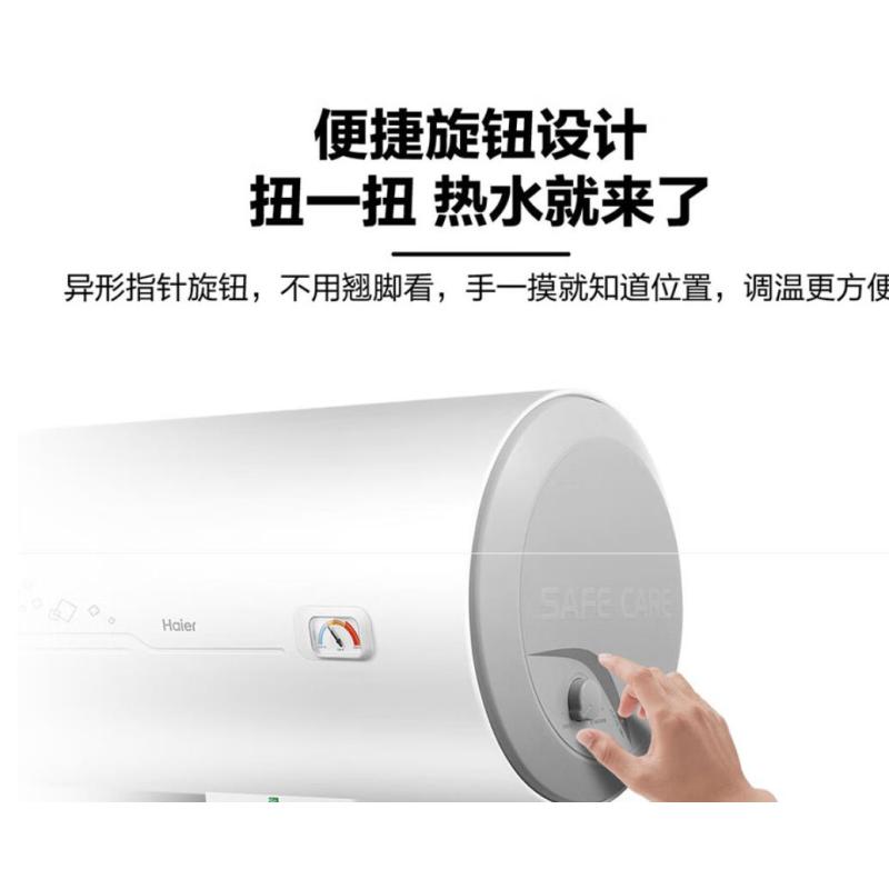 海尔Haier) EC6001-PC1 电热水器60L速热家用