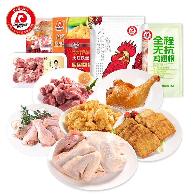 大江生鲜-大口吃肉甄选套餐B(冷鲜+冷冻)2840g高清大图