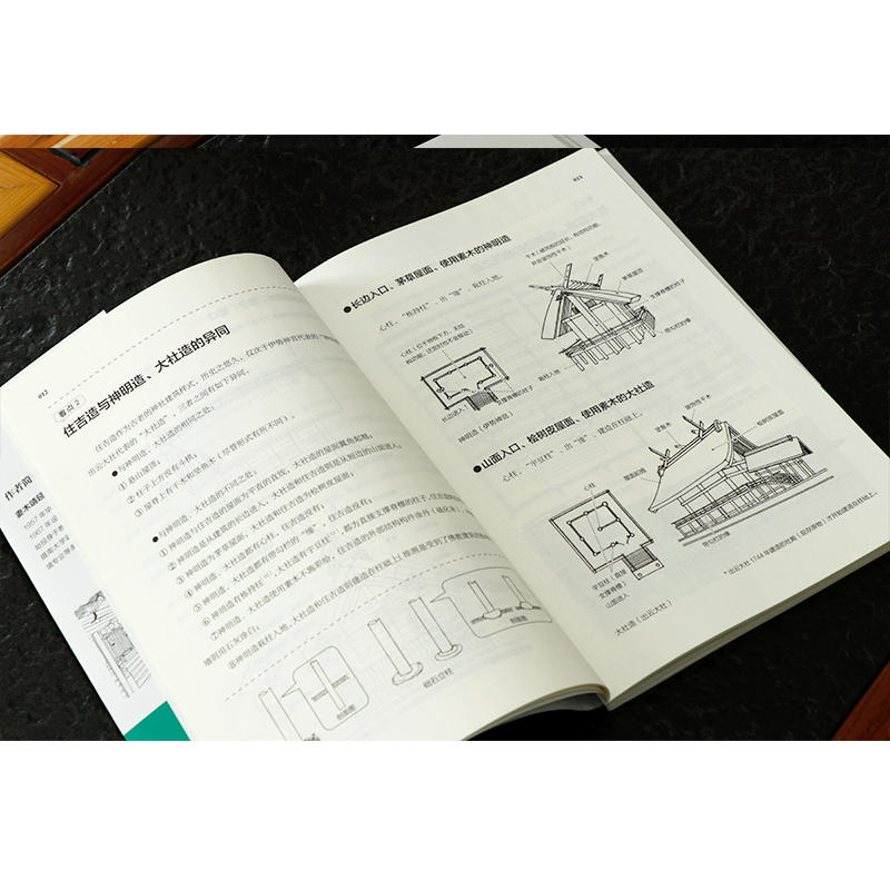 [正版]妙趣横生的日本建筑学+图解日本古建筑 建筑设计师建筑学专业读物 日本建筑文化详解 神社寺院书院历史建筑知识 房屋高清大图