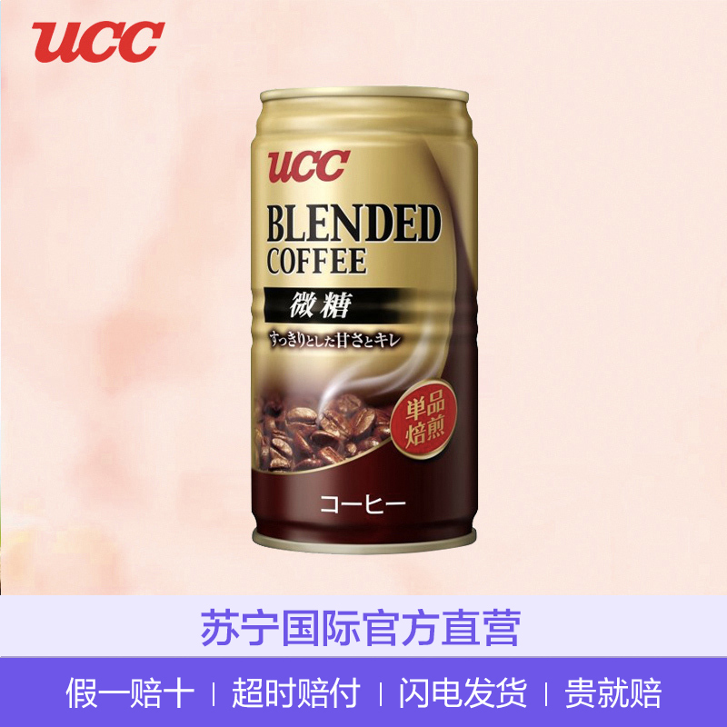 [法式牛奶咖啡]悠诗诗(UCC)法式牛奶混合咖啡饮料微糖 185g/瓶 咖啡饮料 黑咖啡 日本进口