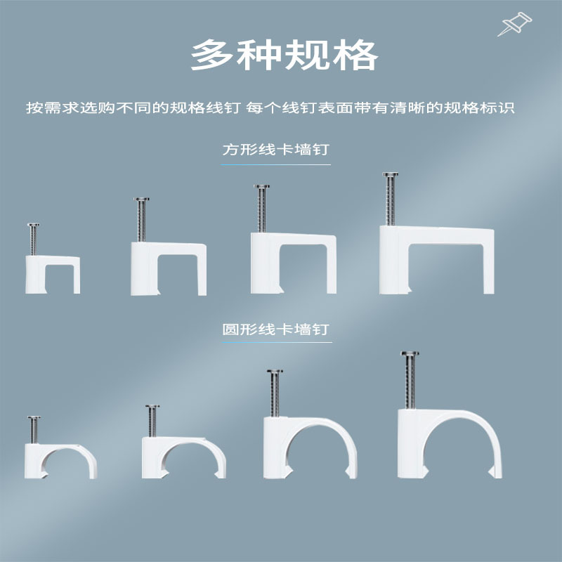 千天(QANTOP)圆形钢钉线卡 6mm网线/电话线固定钉墙钉100个/包