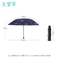 天堂 防紫外线晴雨伞三折动感潮人黑胶防晒太阳伞遮阳伞57*8骨