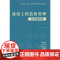 建设工程造价管理名师模考题/全国注册一级造价工程师执业资格考试名师模考题