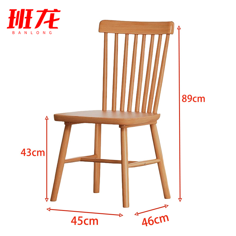 班龙靠背椅子原木色把高清大图