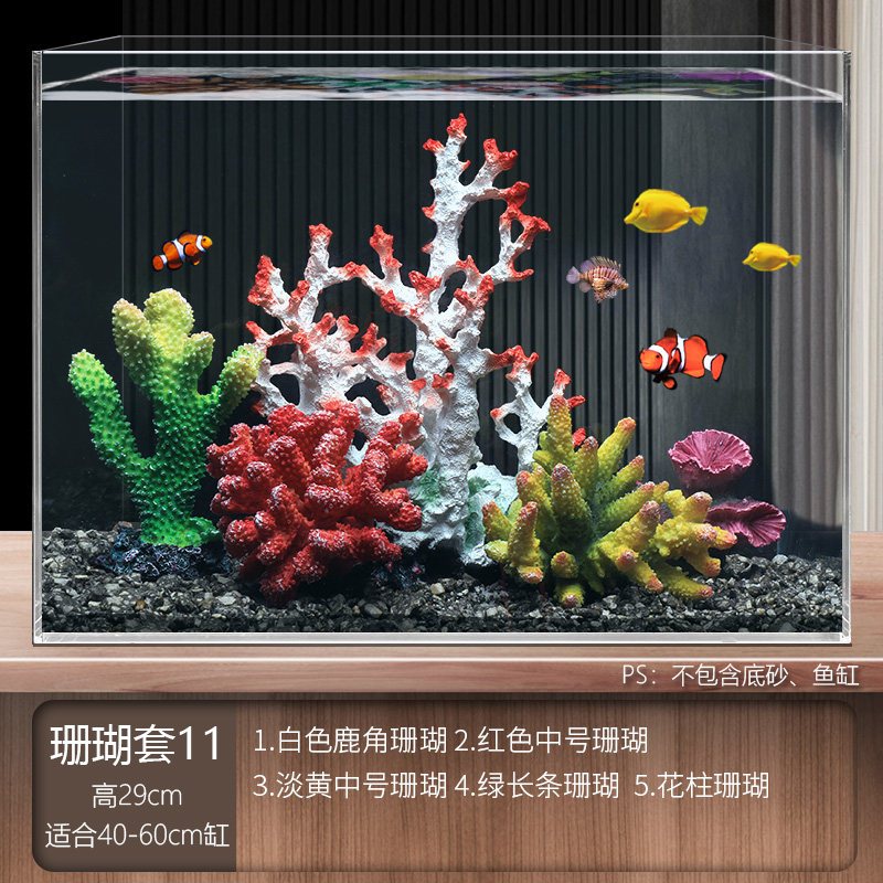 鱼缸水族箱造景装饰套餐仿真水草缸金鱼缸布景摆件懒人假山珊瑚景