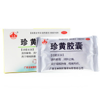 玉林 珍黄胶囊 12粒/盒 清热解毒,消肿止痛。用于咽喉肿痛,疮疡热疖