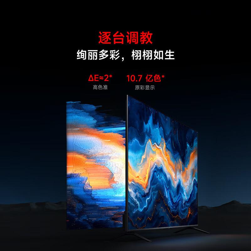 小米电视85英寸Redmi MAX85节能版120Hz游戏高刷3+64G大存储超大屏液晶平板