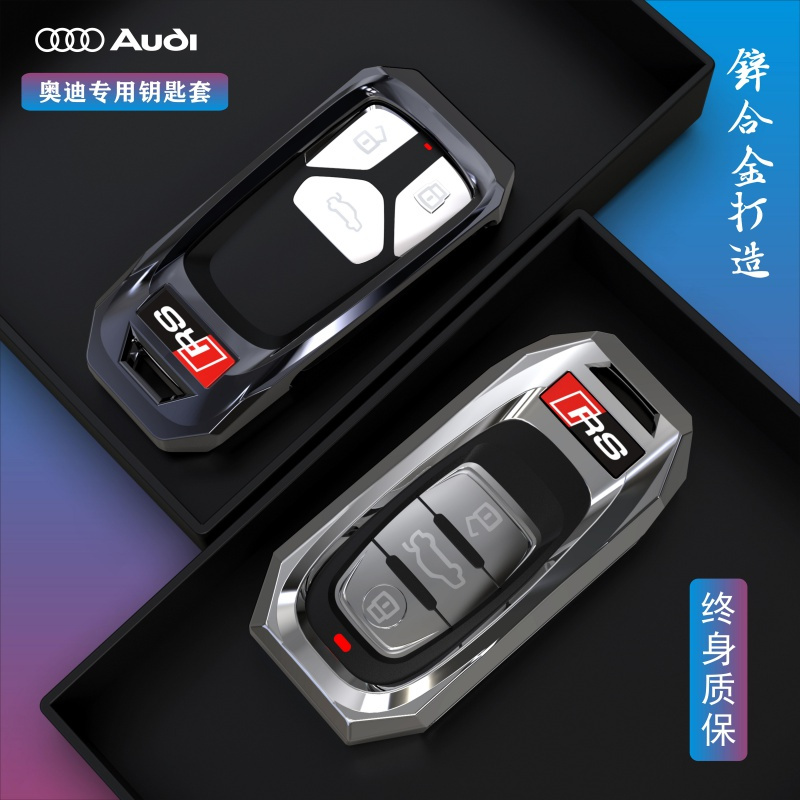 适用于奥迪钥匙套A4L装饰A5扣S4汽车S5女内饰用品改装TT包Q7壳Q5L 奥迪A款(典雅灰)+金属扣