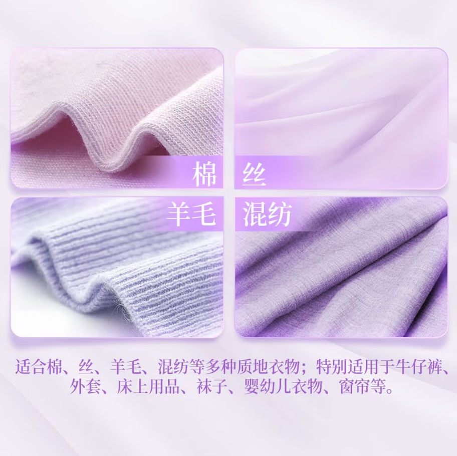 蓝月亮深层洁净洗衣凝珠高效去渍抗菌除菌温和护衣设计高清大图