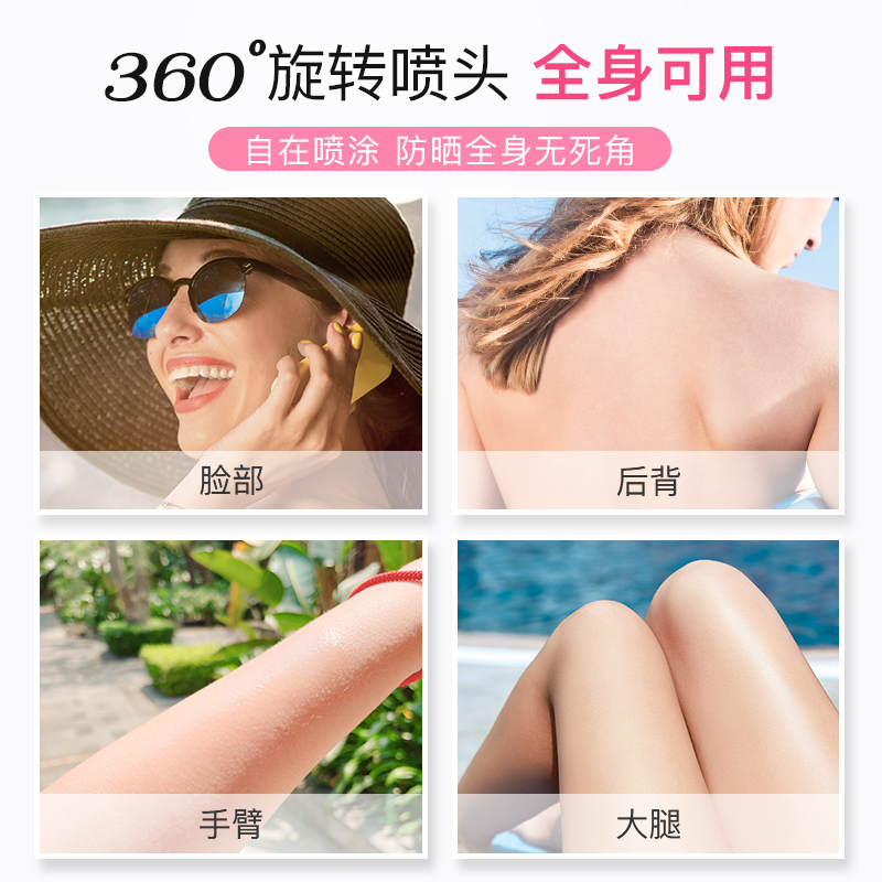 娜丽丝小洋伞防晒霜喷雾90g无色透明清爽不油腻面部防晒霜高清大图