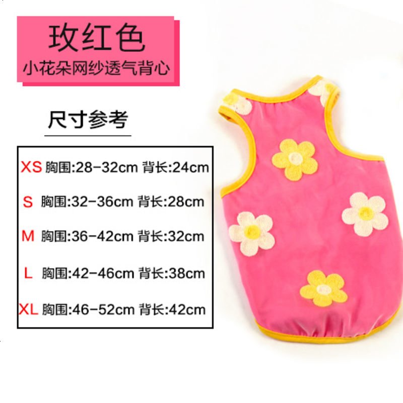 狗狗衣服夏装泰迪比熊吉娃娃博美小型犬幼犬夏季薄款宠物T恤背心