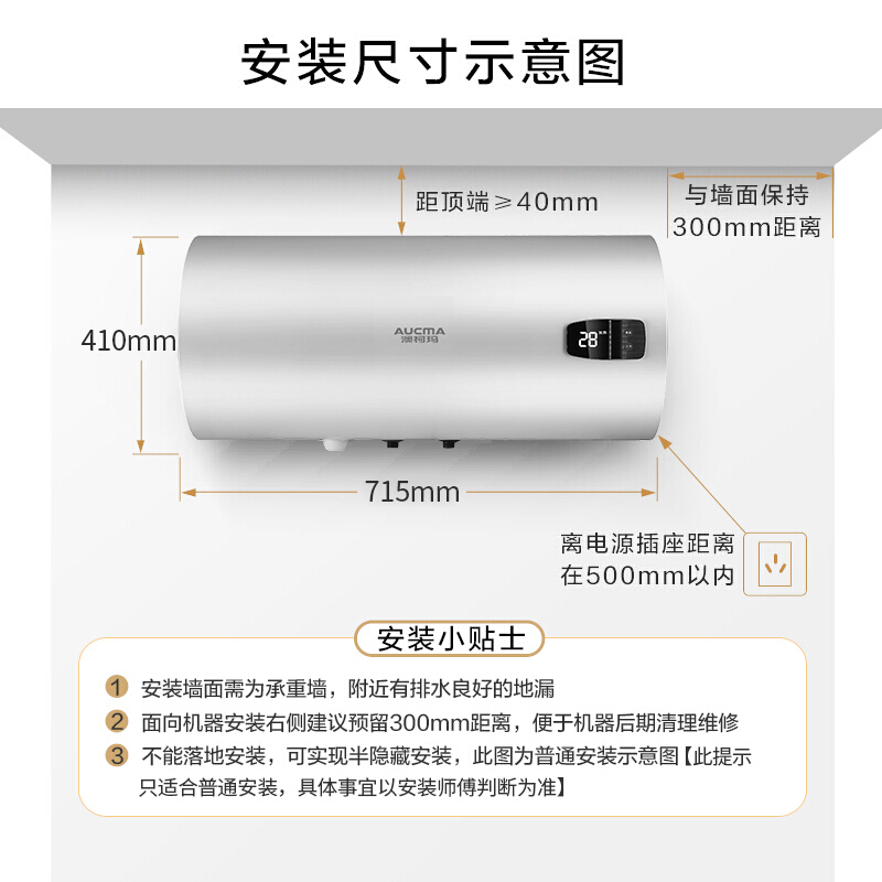 澳柯玛(aucma)电热水器家用储水式热水器60升大容量2100w大功率触控