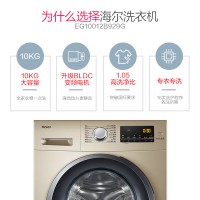 Haier/海尔 EG10012B929G 10公斤变频滚筒全自动洗衣机 洗脱一体