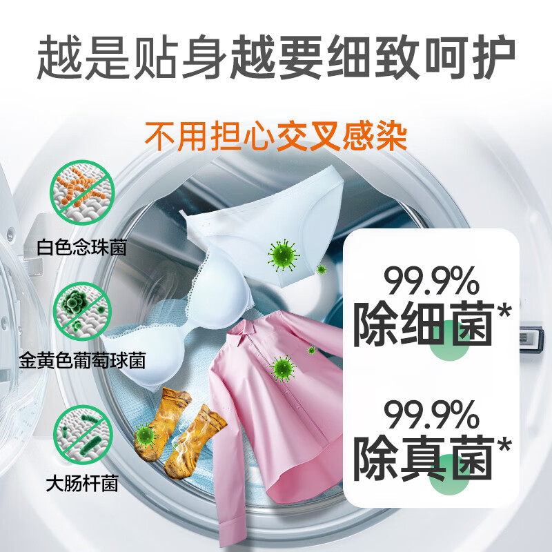 滴露衣物除菌液柠檬1.5L+洗衣机清洗剂金装250ml高清大图
