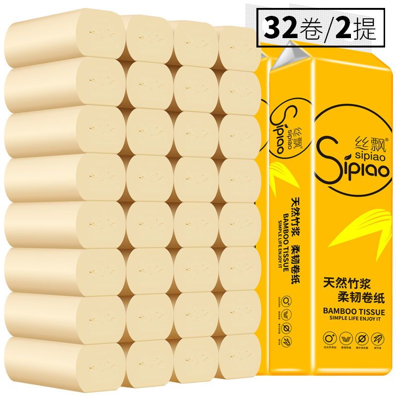 32卷量贩装丝飘竹浆卫生纸抽纸巾卷纸批发家用厕纸手纸 竹浆本色：32卷单卷60g