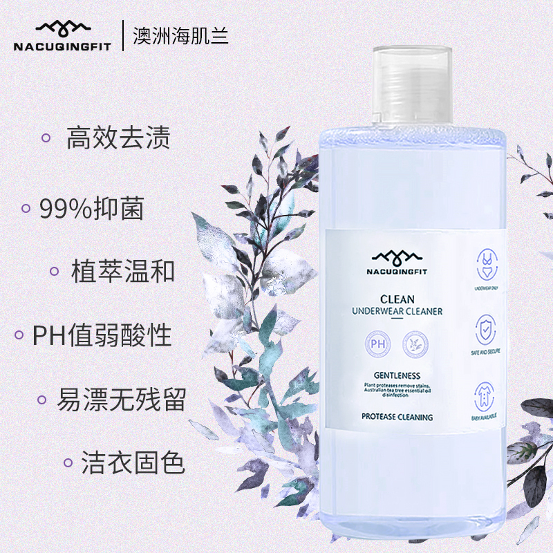 海肌兰Seaklam内衣洗衣液 自然薰衣草香550ml