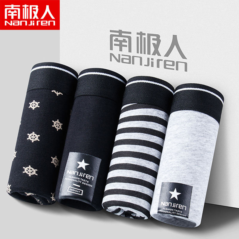 南极人纯棉内裤男时尚印花潮流青年运动透气薄款春秋季抗菌四角裤
