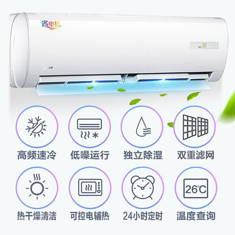美的(Midea)KFR-35GW DN8Y-DH400(D3) 大1.5匹 空调