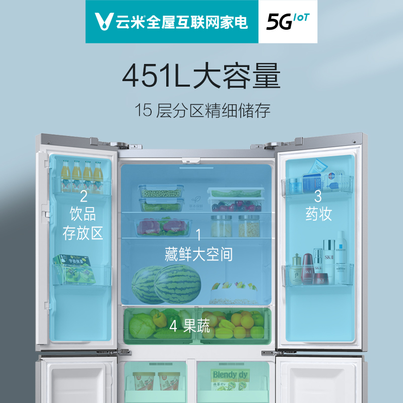 VIOMI/云米 451L升大屏十字四门对开门智能风冷无霜家用变频电冰箱 BCD-451WMLAZ03A