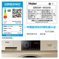 海尔（Haier）XQG100-HB816G 10公斤大容量 变频全自动家用滚筒洗衣机机 洗干一体机 空气洗