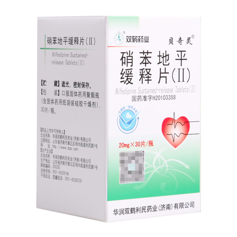 贝奇灵 硝苯地平缓释片(Ⅱ) 20mg*30片*1瓶/盒高清大图