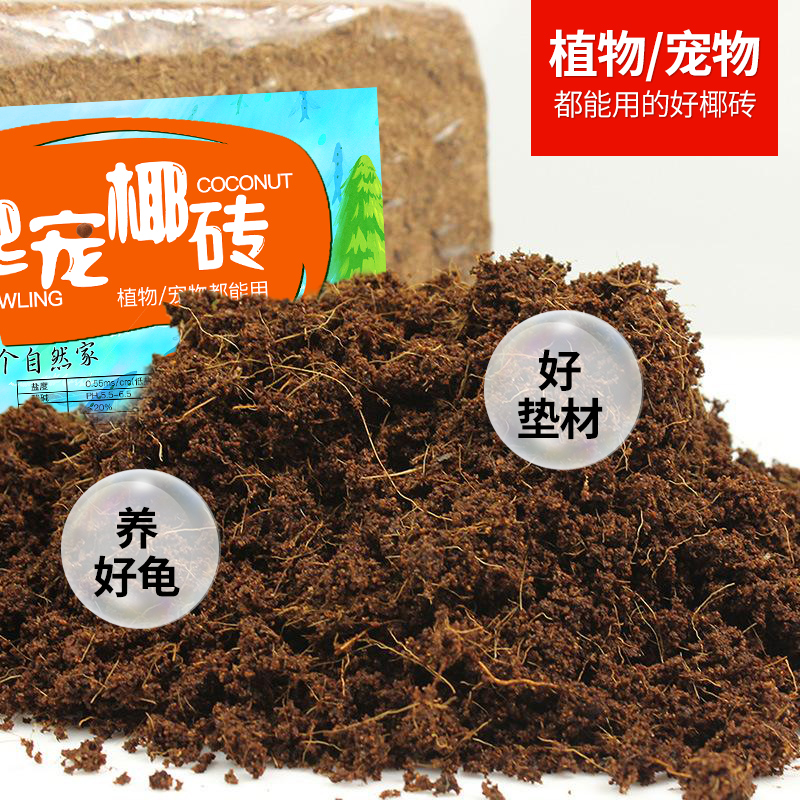 乌龟冬眠用品椰土椰砖沙爬宠垫材巴西龟爬虫箱宠物垫材过冬保暖土高清大图