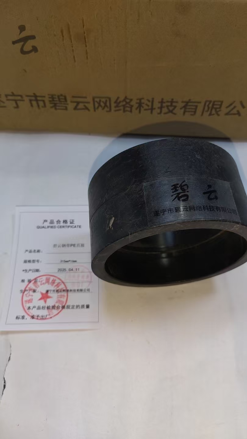 碧云钢带PE直接 315mm*16mm 个高清大图