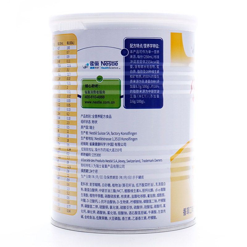 雀巢健康科学小佳膳 400g 香草口味(1-10岁)全营养配方粉特殊配方食品