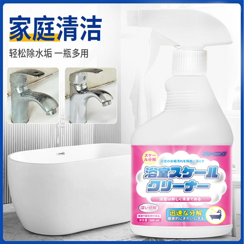 花香浴室玻璃清洁剂500ml多功能浴室清洁剂瓷洁净强力瓷砖清洗剂洁瓷净去污地砖清洗卫生间