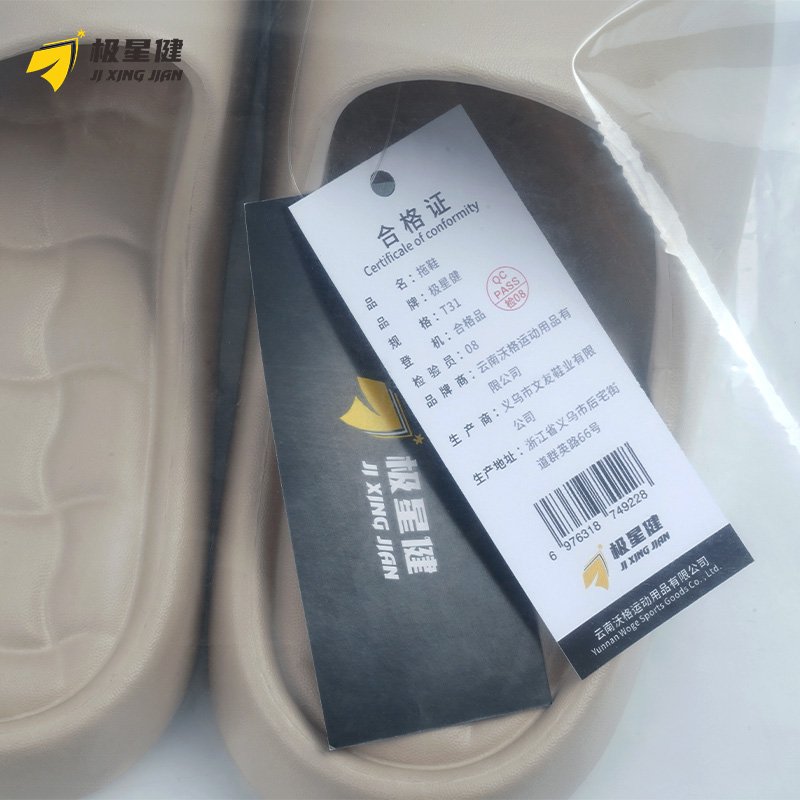 极星健 拖鞋 T31 双高清大图