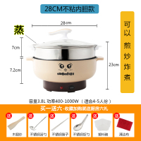 电煮锅多功能家用小火锅学生法耐(FANAI)宿舍迷你电锅电炒锅不粘1-2人3-5 28CM不粘内胆(+蒸格)