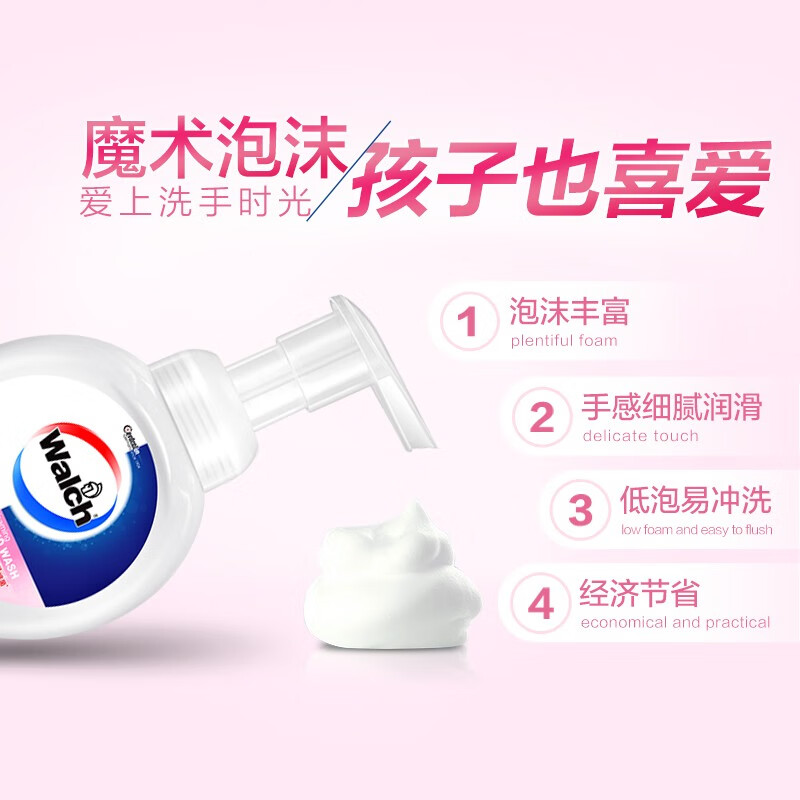 威露士 泡沫洗手液抑菌杀菌消毒225ml×2 泡沫型儿童泡泡洗手液护手滋润高清大图