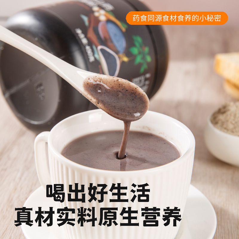 张恒春西洋参山药黑芝麻粉代餐粉瘦身粉无蔗糖高钙谷物膳食粉核桃450g/罐