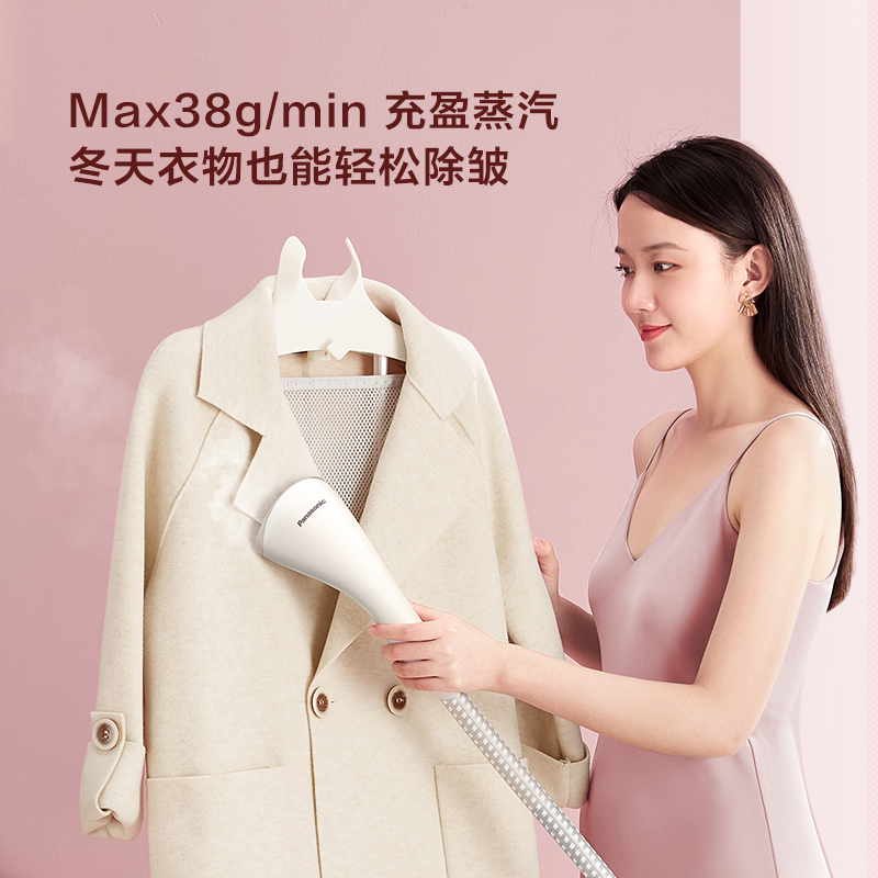 松下(Panasonic)挂烫机NI-GWG046家用电熨斗 蒸汽手持熨烫机 双杆立式 强劲大蒸汽 快速除皱 衣物护理机