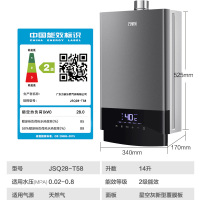 万家乐（Macro）燃气热水器 14升 智能恒温 水气双调 无极变频 JSQ28-T58 (天然气)