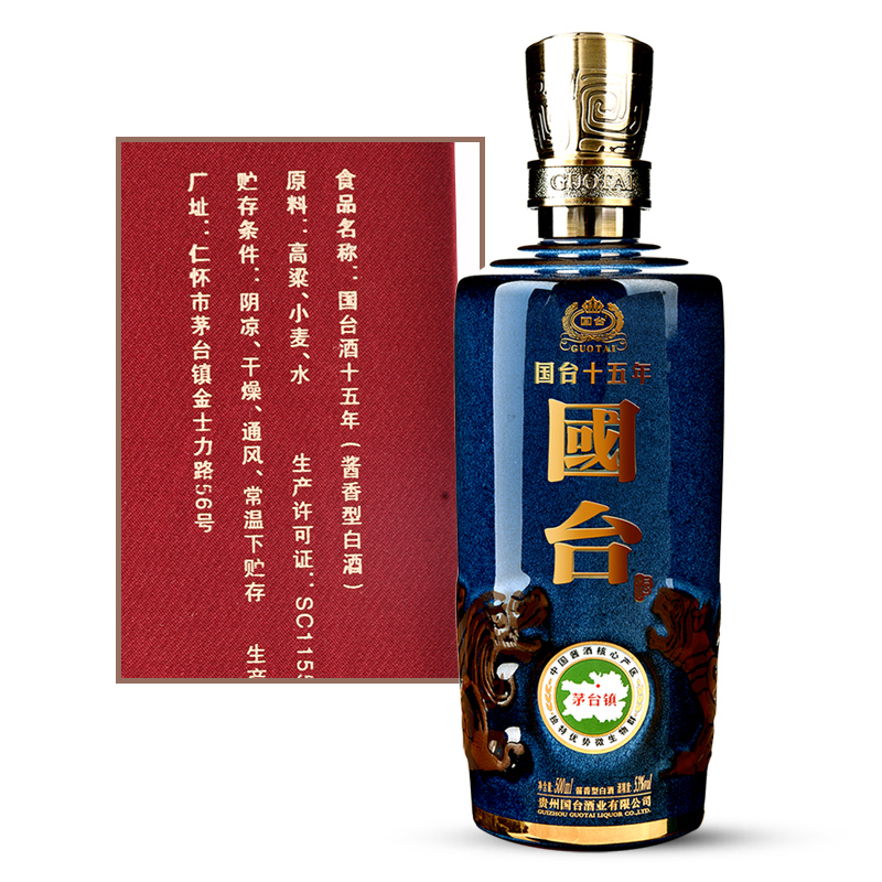 国台 十五年 53度 500ml单瓶装 酱香型白酒高清大图