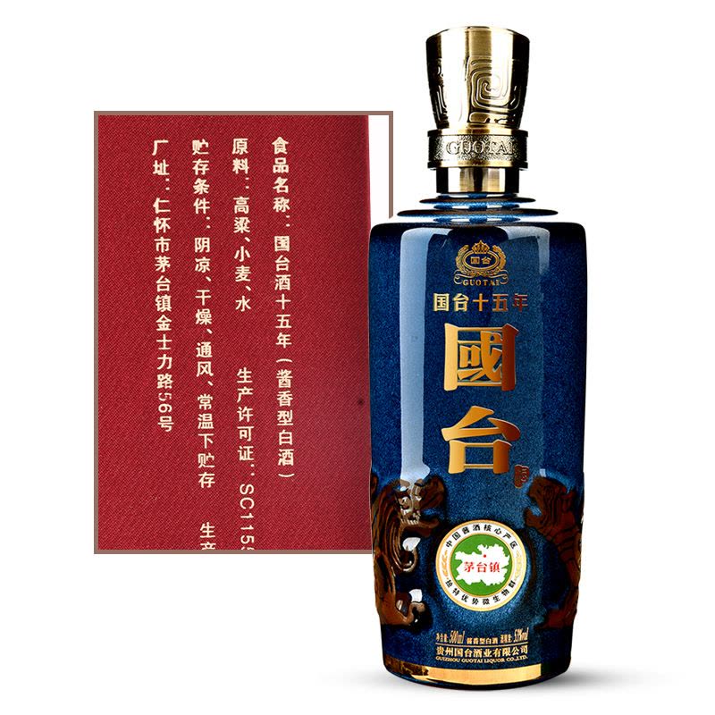 国检酒 500ml 53% vol2006年 国检特供酒，貴州茅台酒 古酒 53度 白酒