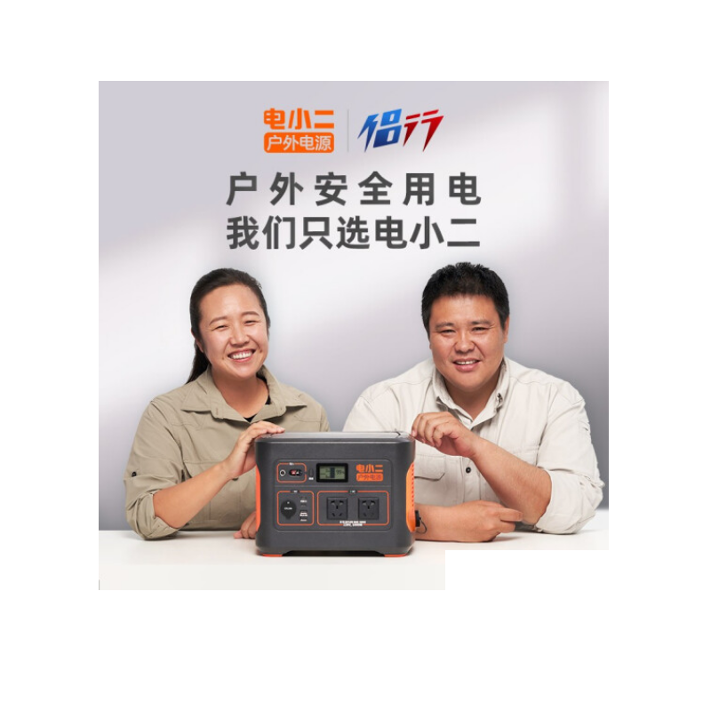 电小二 户外电源500W大功率220V移动便携大容量笔记本电脑充电宝自驾露营应急停电备用电池