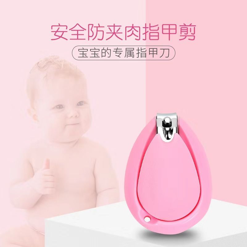 迷你指甲剪 婴儿指甲剪 新生专用小孩防夹肉指甲钳幼儿童护理用品 (1个装)--指甲剪