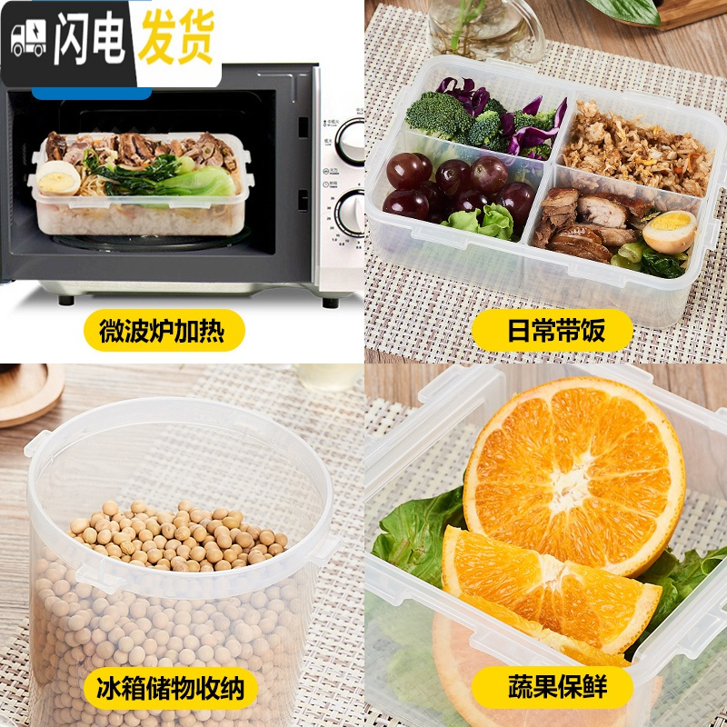 三维工匠保鲜盒塑料密封盒长方形冰箱收纳水果盒便当盒微波炉饭盒 T款-长方形4500-HP827