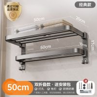 雨虹飞鱼喷塑枪灰毛巾架 【经典款】A1--双折叠--50cm