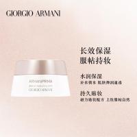 《七夕礼遇》Armani/阿玛尼光钥新肌柔水润霜补水保湿滋润持久提亮