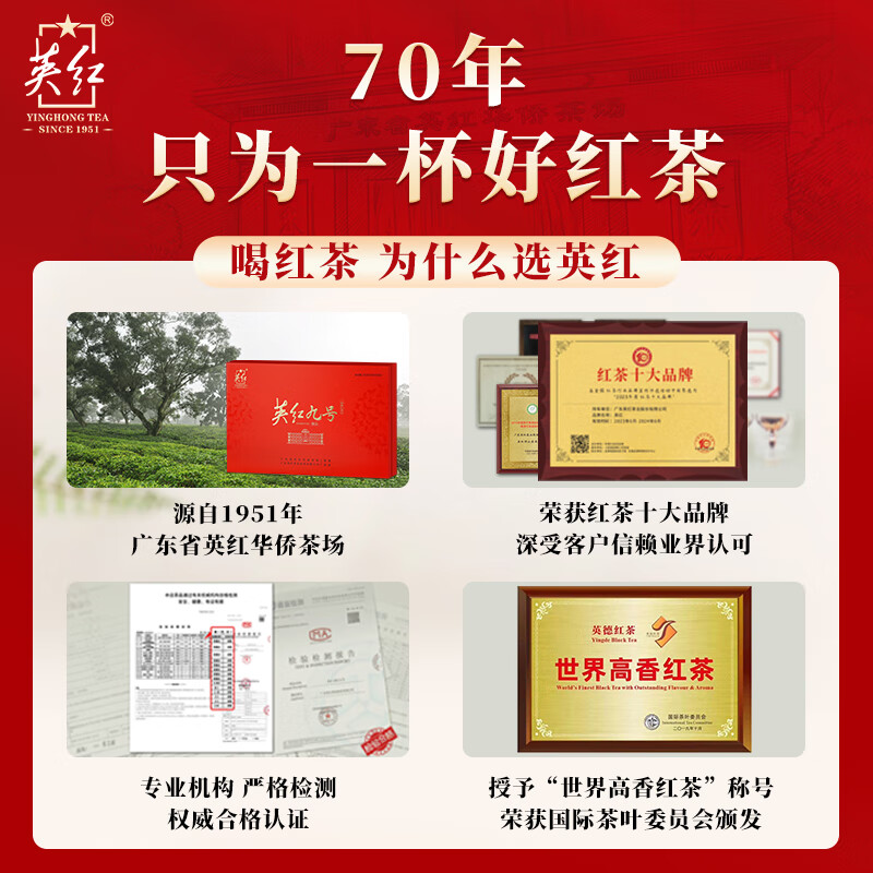 [英红牌]有机茶英红九号英德红茶浓香型茶叶250g高清大图