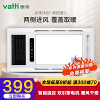 华帝（VATTI）集成吊顶风暖浴霸五合一多功能超导卫生间浴室暖风机 换气取暖吹风LED照明大功率2800w浴霸暖风模块