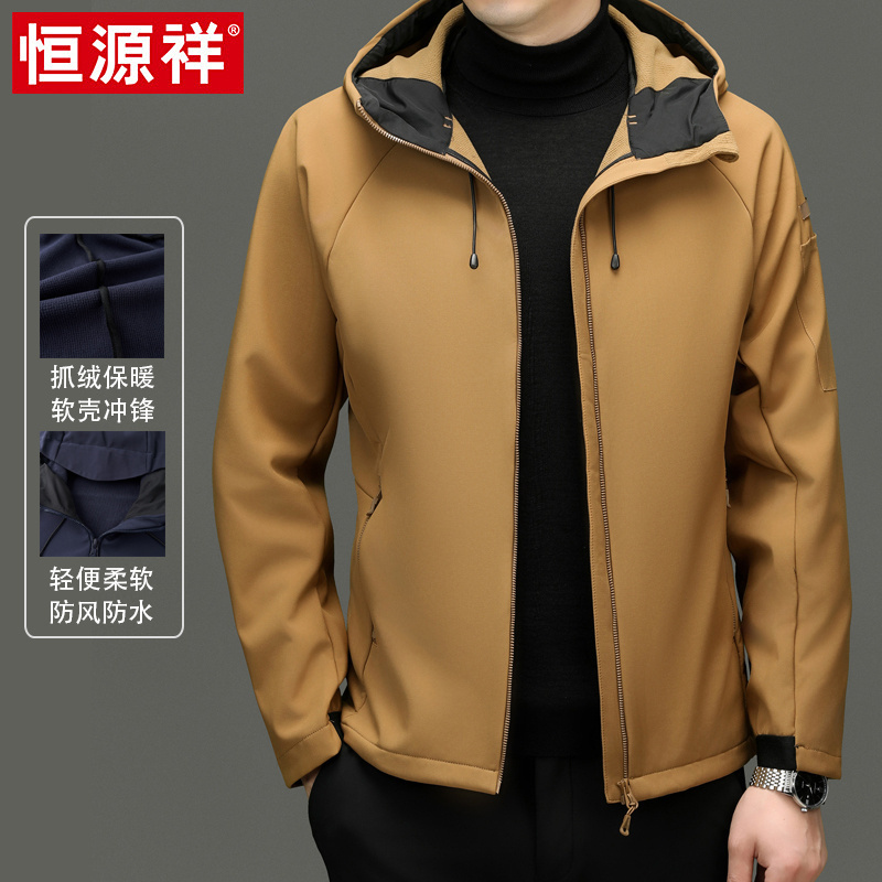 恒源祥冲锋衣男秋冬款连帽户外防风夹克中年爸爸装外套登山服风衣