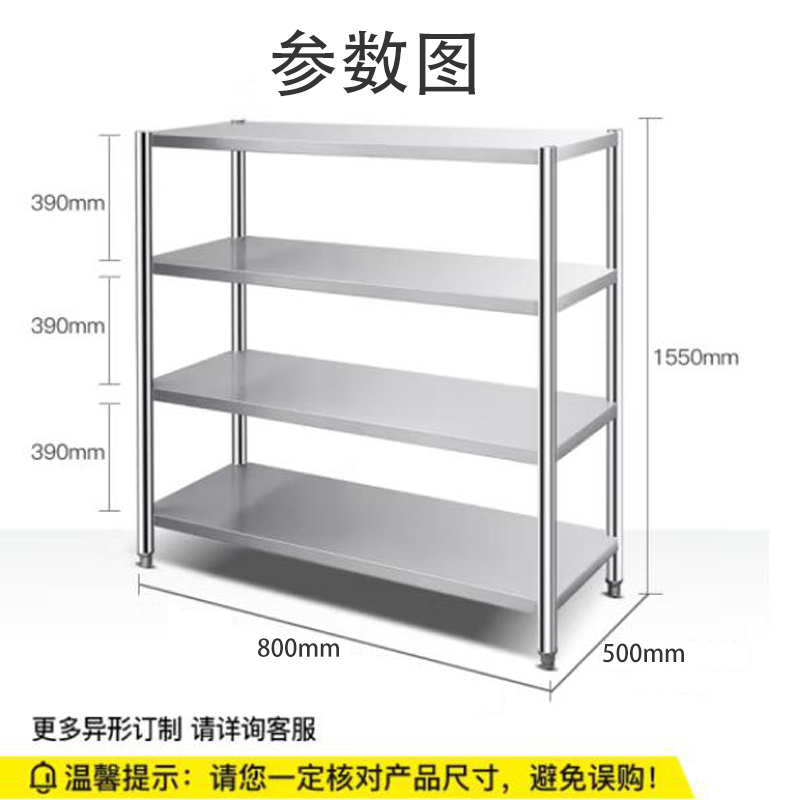 意黛斯(YIDAISI) 厨房不锈钢置物架 厨房用品杂物架储物架橱柜货架 800*500*1550mm 201不锈钢