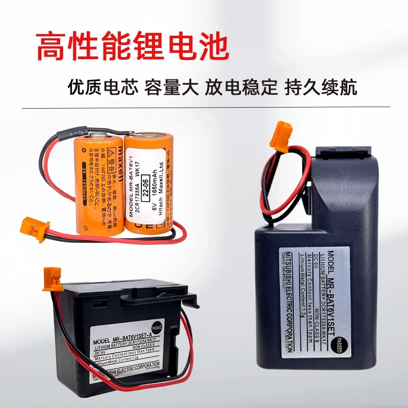 三菱 设备用电池MR-BAT6V1SET(单位:件)高清大图